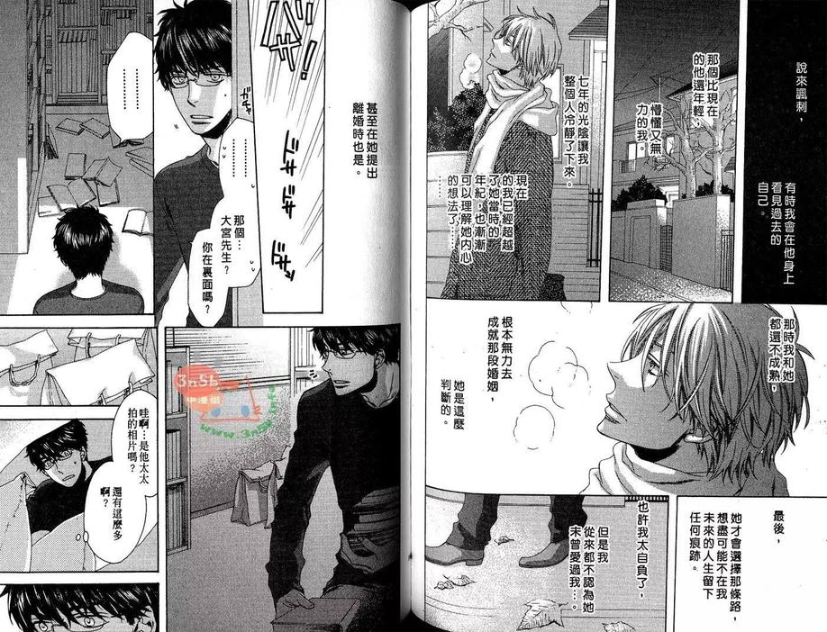 《君色如夜》漫画最新章节 第1卷 免费下拉式在线观看章节第【82】张图片