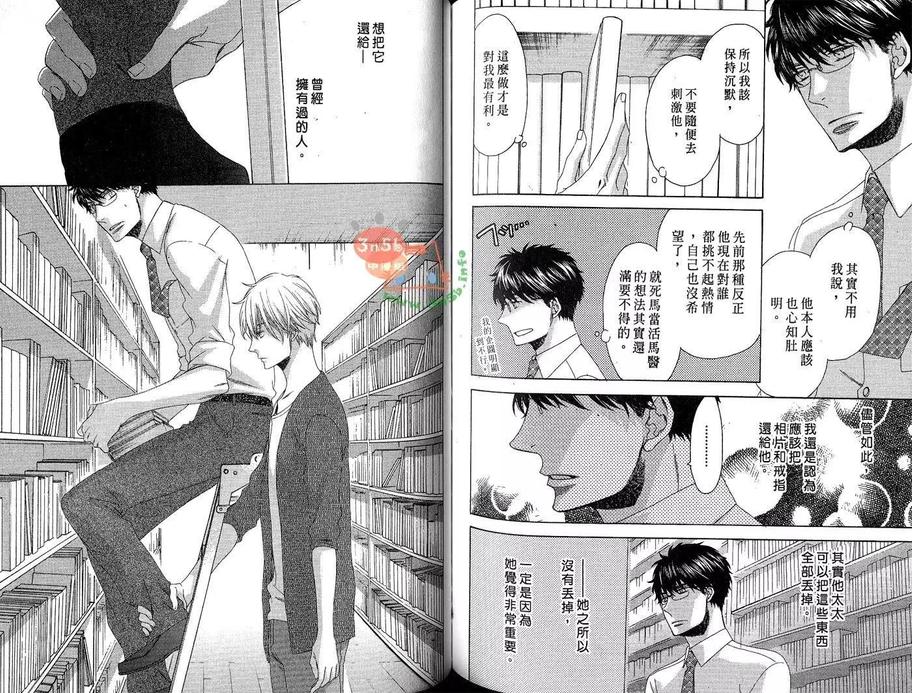 《君色如夜》漫画最新章节 第1卷 免费下拉式在线观看章节第【91】张图片