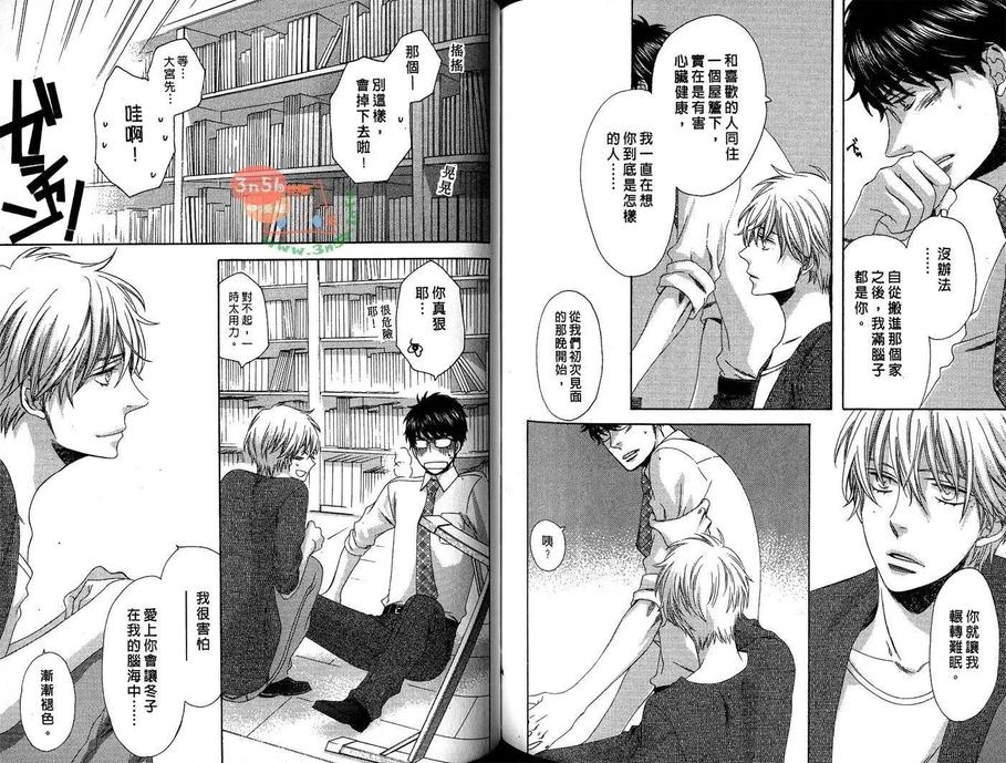 《君色如夜》漫画最新章节 第1卷 免费下拉式在线观看章节第【94】张图片