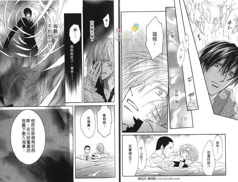 《守护天使》漫画最新章节 第8卷 免费下拉式在线观看章节第【9】张图片