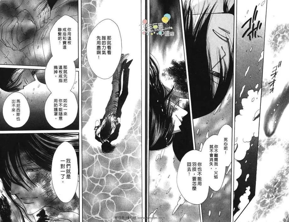 《守护天使》漫画最新章节 第8卷 免费下拉式在线观看章节第【10】张图片