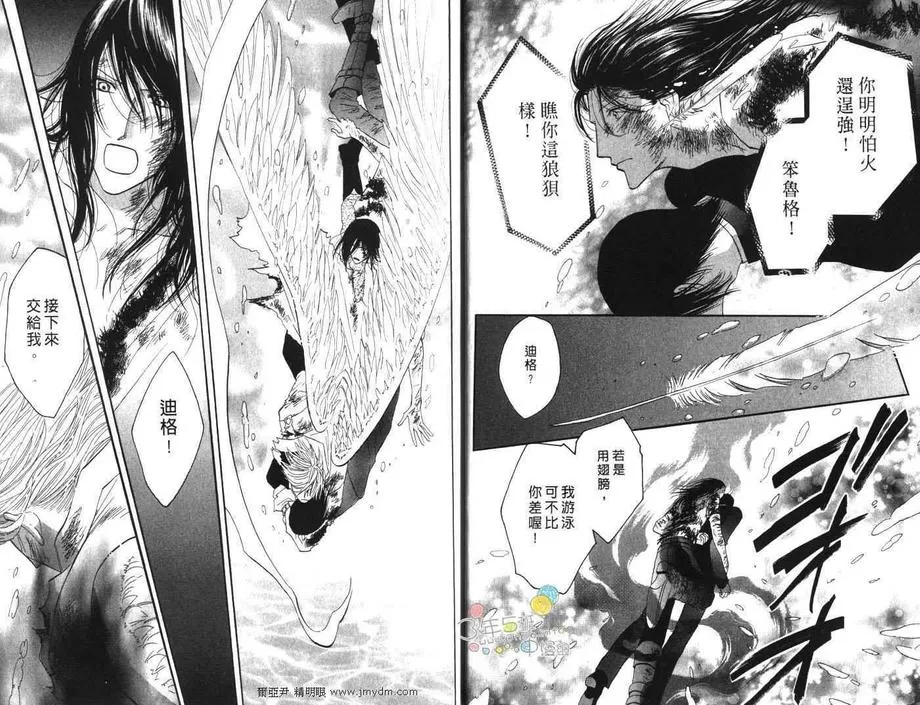 《守护天使》漫画最新章节 第8卷 免费下拉式在线观看章节第【11】张图片