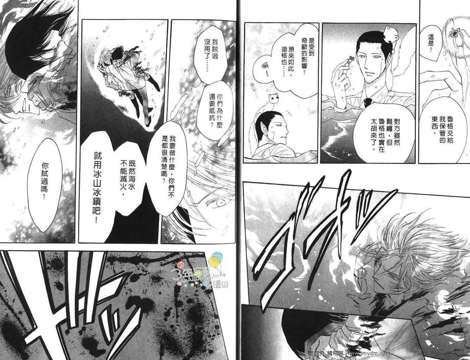 《守护天使》漫画最新章节 第8卷 免费下拉式在线观看章节第【12】张图片