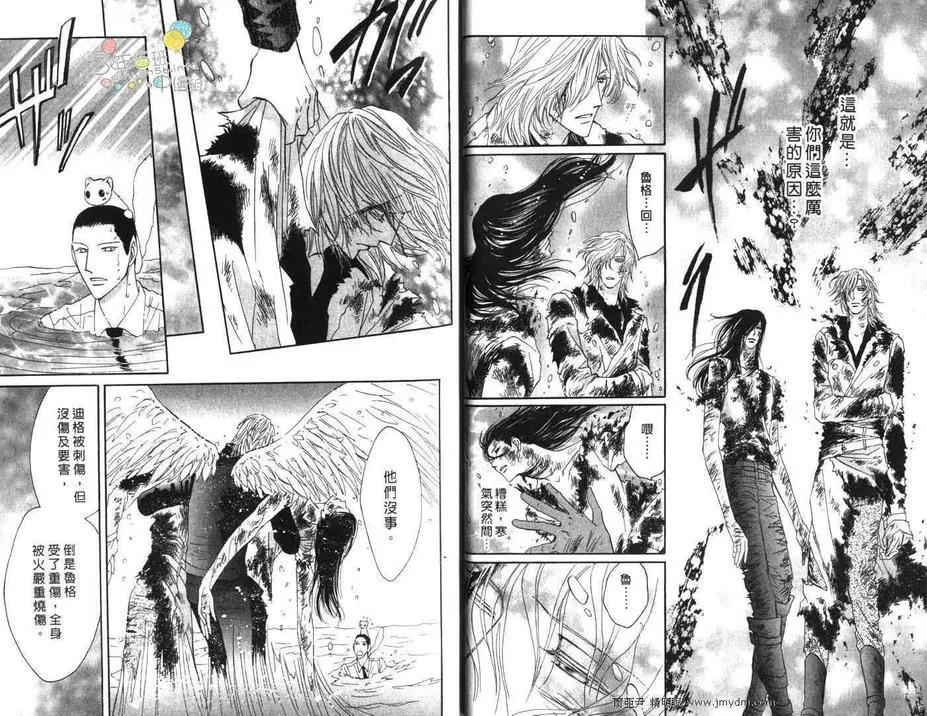 《守护天使》漫画最新章节 第8卷 免费下拉式在线观看章节第【16】张图片