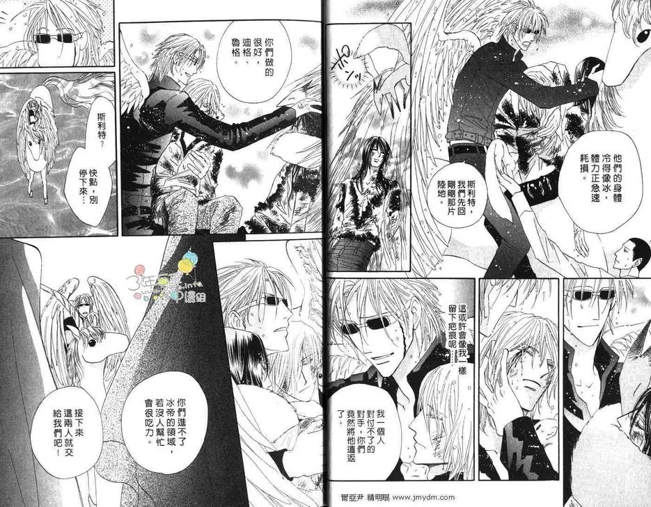 《守护天使》漫画最新章节 第8卷 免费下拉式在线观看章节第【17】张图片