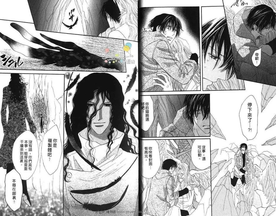 《守护天使》漫画最新章节 第8卷 免费下拉式在线观看章节第【23】张图片