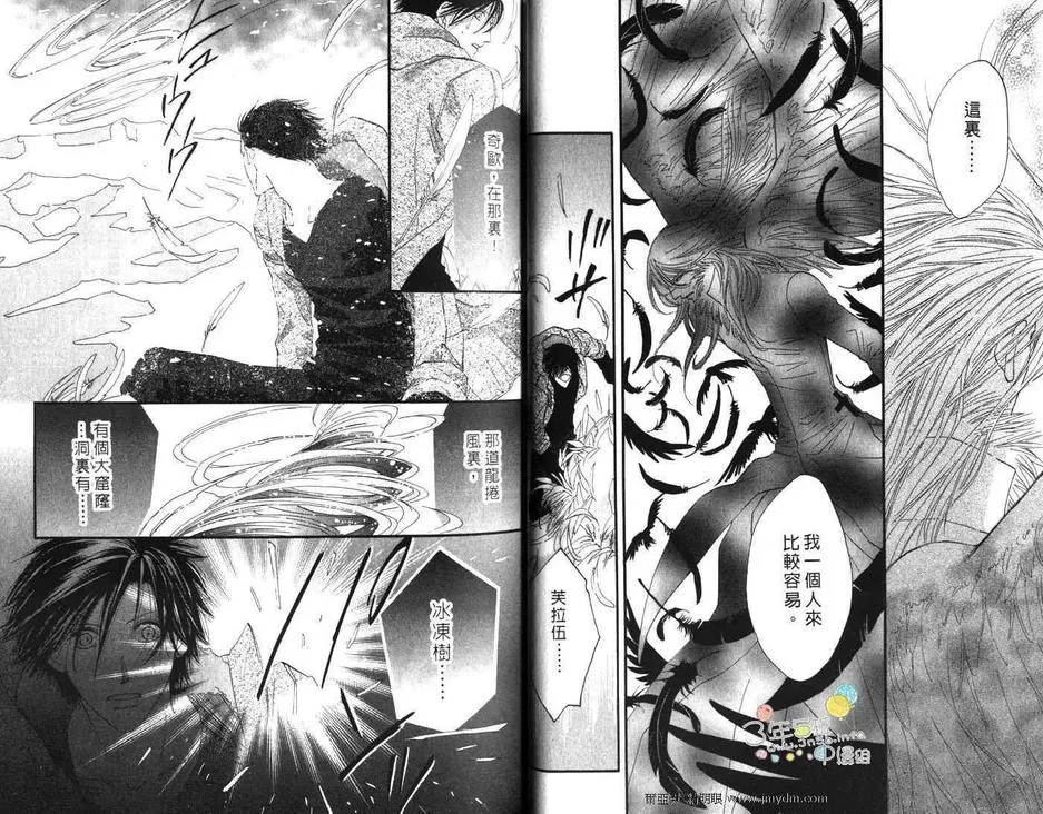 《守护天使》漫画最新章节 第8卷 免费下拉式在线观看章节第【33】张图片