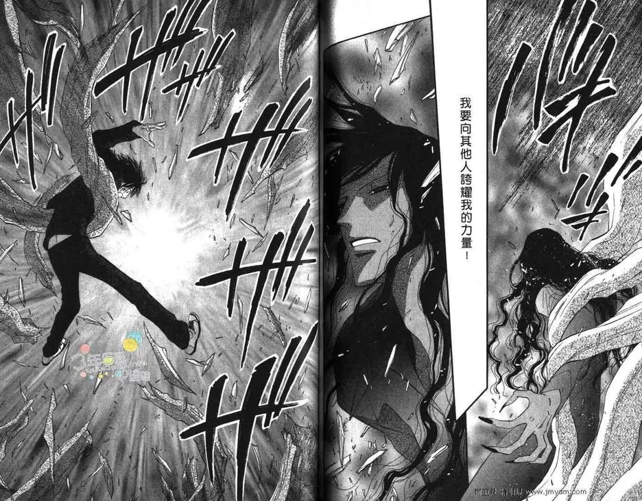 《守护天使》漫画最新章节 第8卷 免费下拉式在线观看章节第【57】张图片