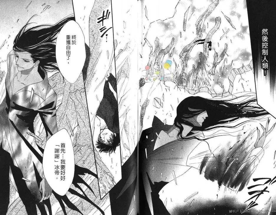 《守护天使》漫画最新章节 第8卷 免费下拉式在线观看章节第【58】张图片