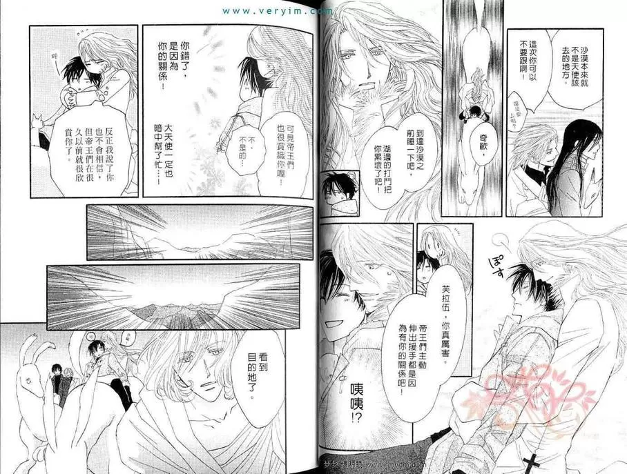 《守护天使》漫画最新章节 第7卷 免费下拉式在线观看章节第【14】张图片