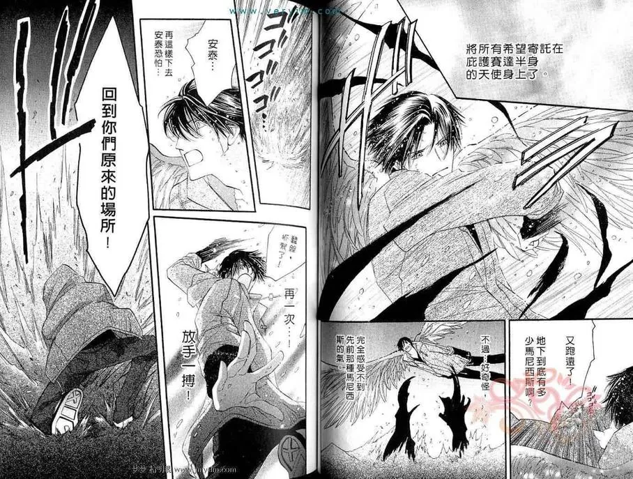 《守护天使》漫画最新章节 第7卷 免费下拉式在线观看章节第【34】张图片