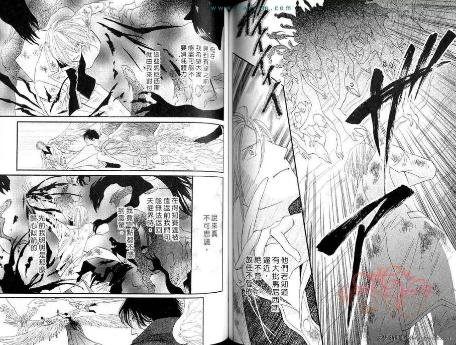 《守护天使》漫画最新章节 第7卷 免费下拉式在线观看章节第【53】张图片