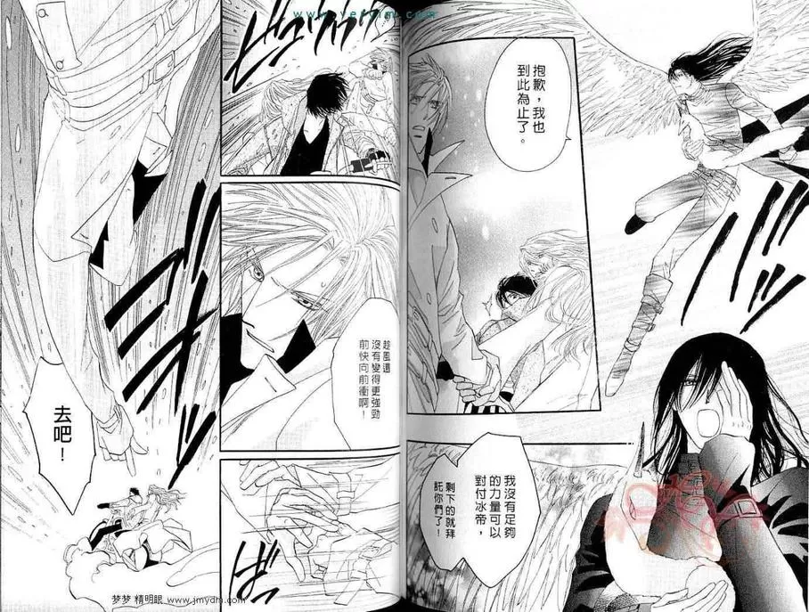 《守护天使》漫画最新章节 第7卷 免费下拉式在线观看章节第【63】张图片