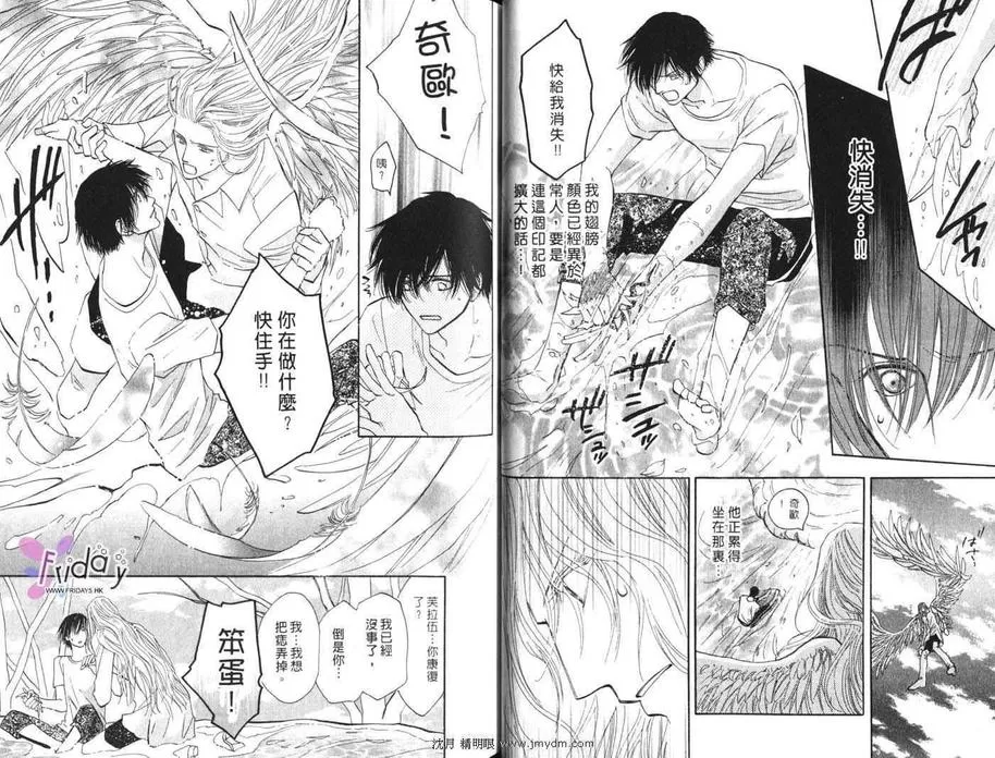 《守护天使》漫画最新章节 第6卷 免费下拉式在线观看章节第【30】张图片