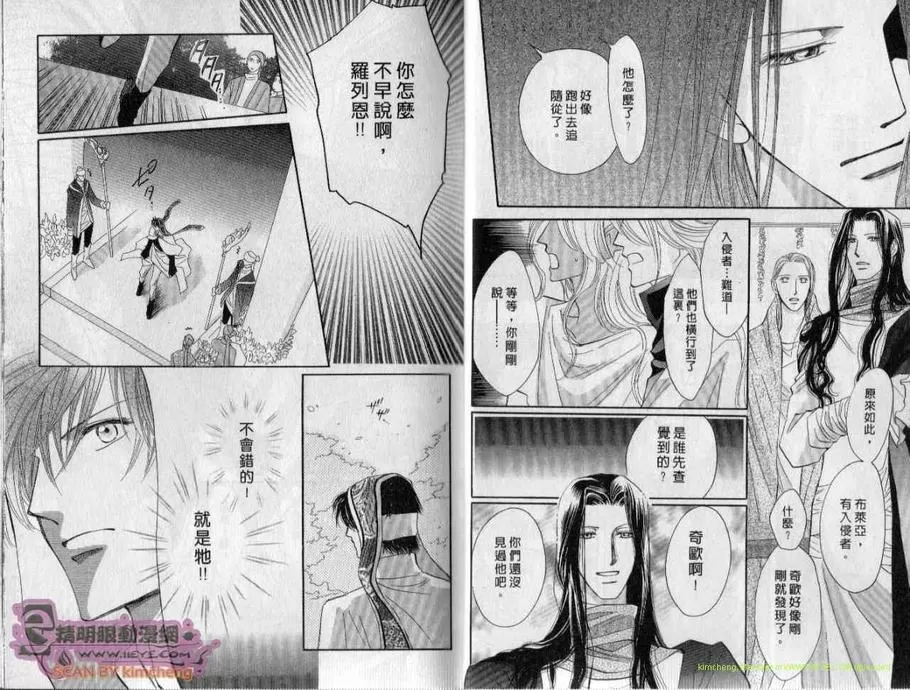 《守护天使》漫画最新章节 第5卷 免费下拉式在线观看章节第【12】张图片