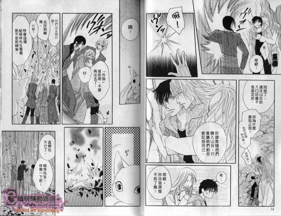 《守护天使》漫画最新章节 第5卷 免费下拉式在线观看章节第【28】张图片