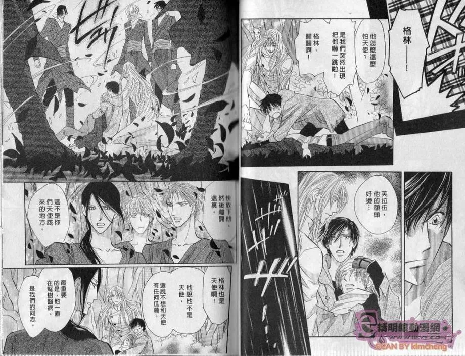 《守护天使》漫画最新章节 第5卷 免费下拉式在线观看章节第【31】张图片