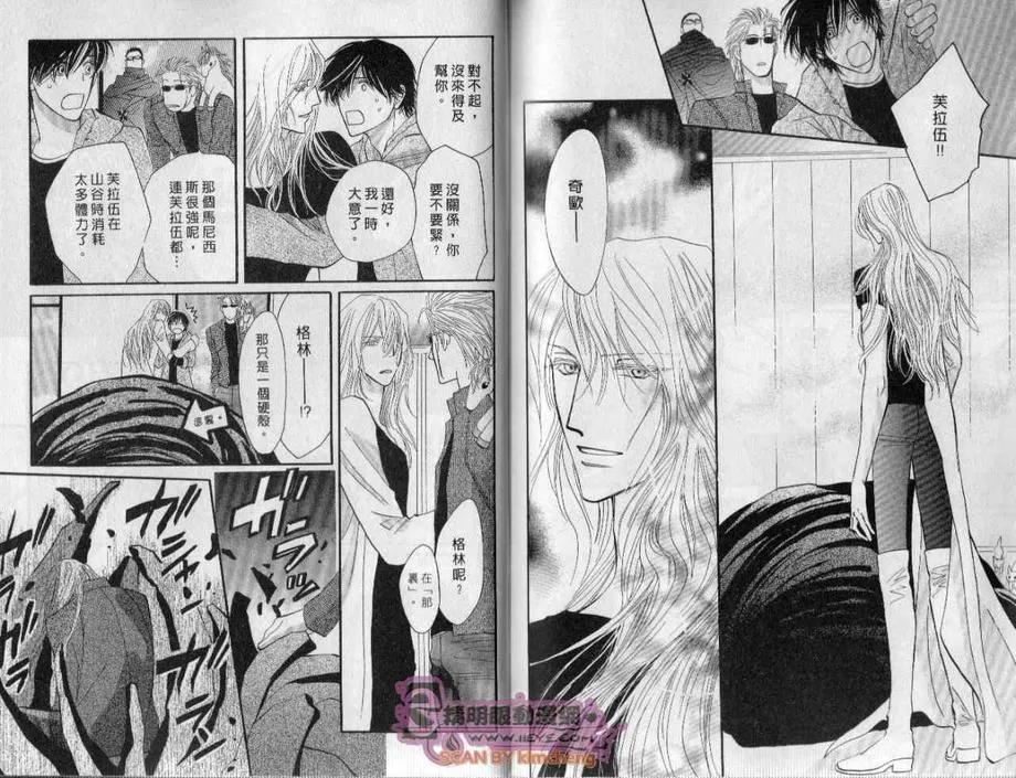 《守护天使》漫画最新章节 第5卷 免费下拉式在线观看章节第【70】张图片