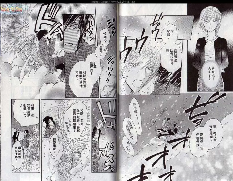 《守护天使》漫画最新章节 第4卷 免费下拉式在线观看章节第【46】张图片