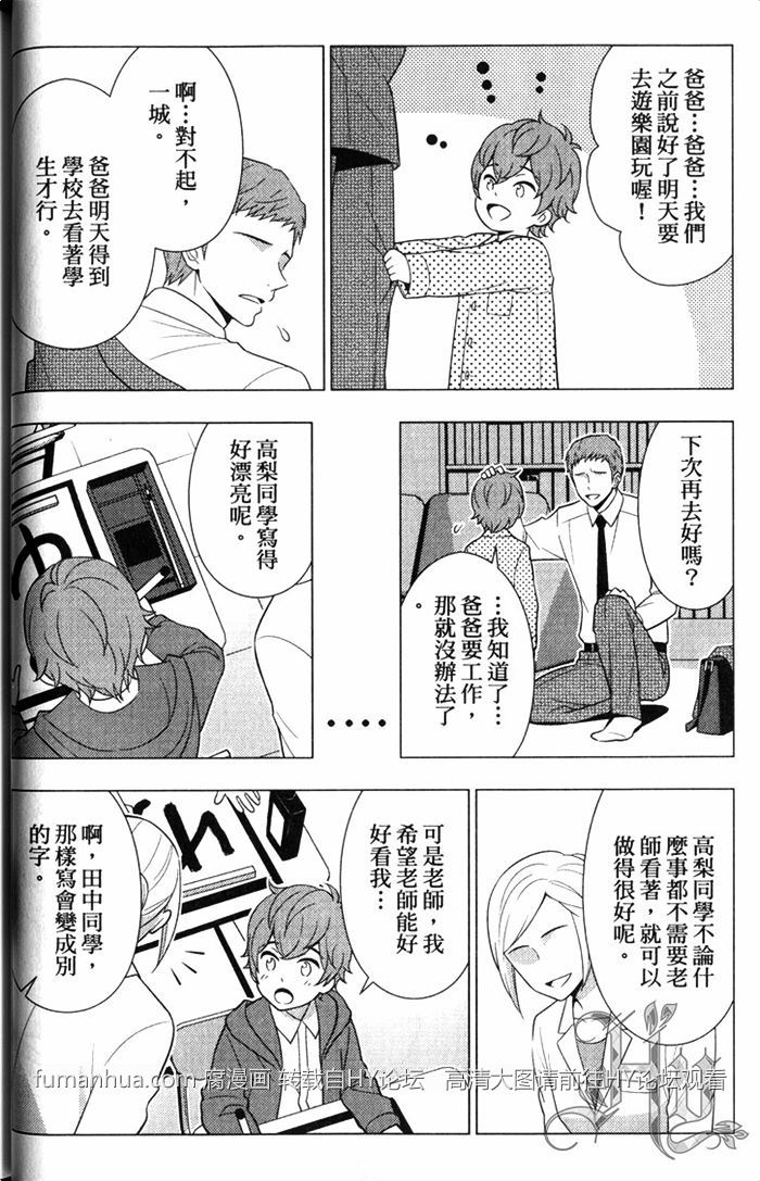 【敌不过老师啊[腐漫]】漫画-（ 第1话 ）章节漫画下拉式图片-46.jpg