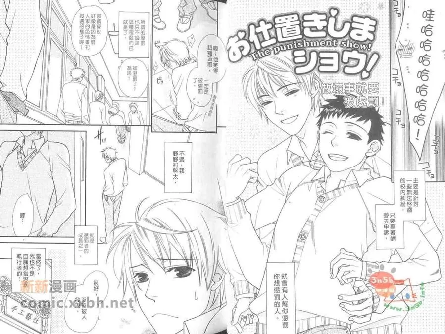 《高浓度萌爱》漫画最新章节 第1卷 免费下拉式在线观看章节第【20】张图片