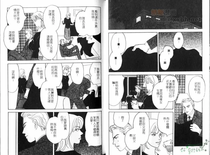 《略夺者》漫画最新章节 第1卷 免费下拉式在线观看章节第【9】张图片