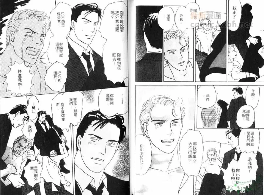 《略夺者》漫画最新章节 第1卷 免费下拉式在线观看章节第【12】张图片