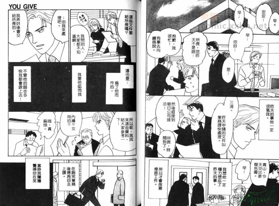 《略夺者》漫画最新章节 第1卷 免费下拉式在线观看章节第【22】张图片