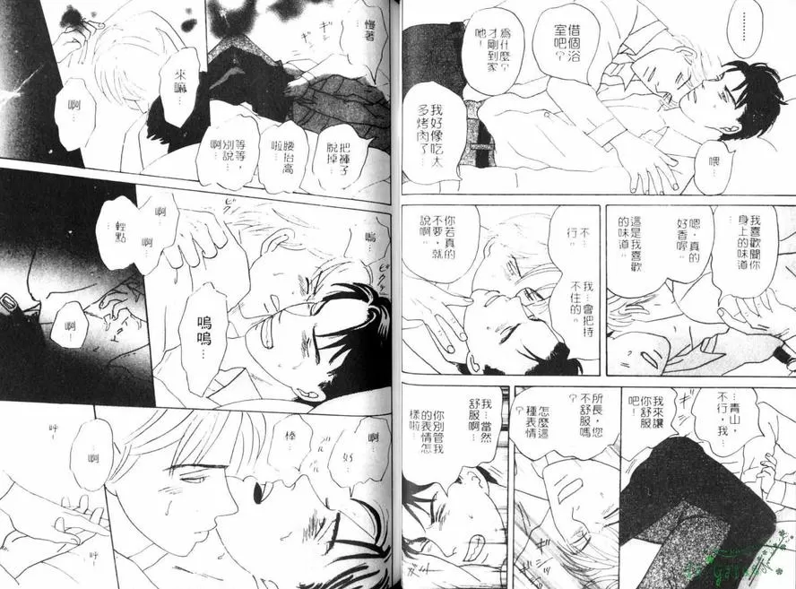 《略夺者》漫画最新章节 第1卷 免费下拉式在线观看章节第【29】张图片