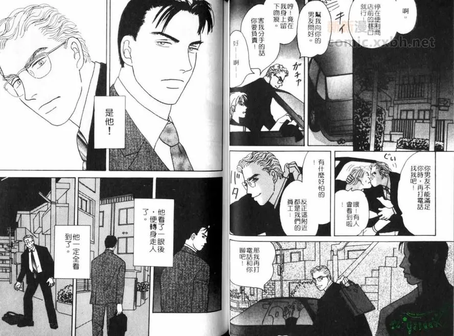 《略夺者》漫画最新章节 第1卷 免费下拉式在线观看章节第【32】张图片