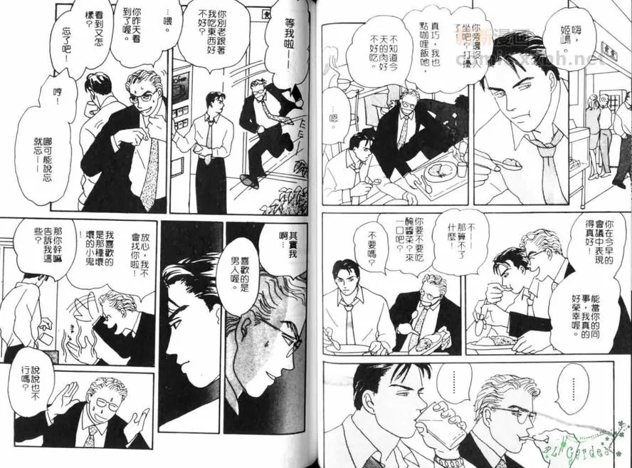 《略夺者》漫画最新章节 第1卷 免费下拉式在线观看章节第【34】张图片