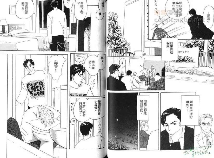 《略夺者》漫画最新章节 第1卷 免费下拉式在线观看章节第【47】张图片