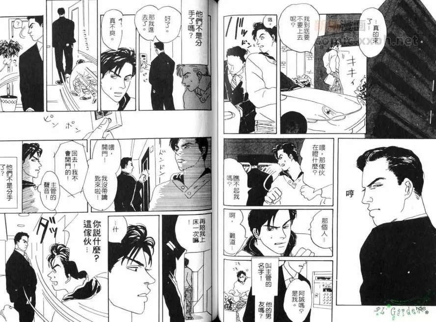 《略夺者》漫画最新章节 第1卷 免费下拉式在线观看章节第【52】张图片