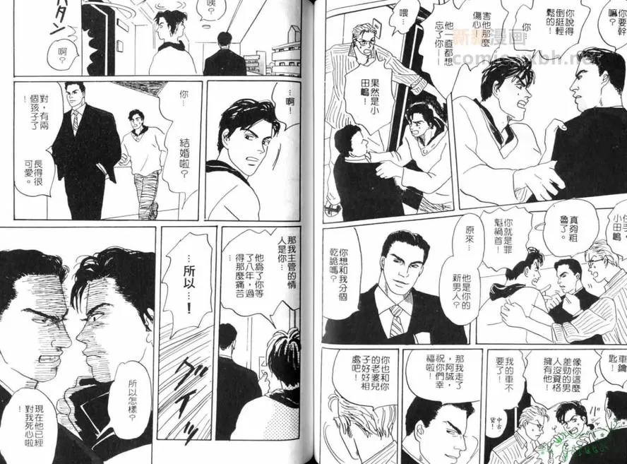 《略夺者》漫画最新章节 第1卷 免费下拉式在线观看章节第【53】张图片