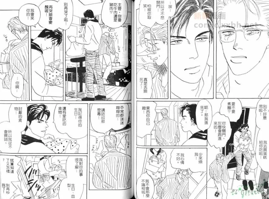 《略夺者》漫画最新章节 第1卷 免费下拉式在线观看章节第【55】张图片