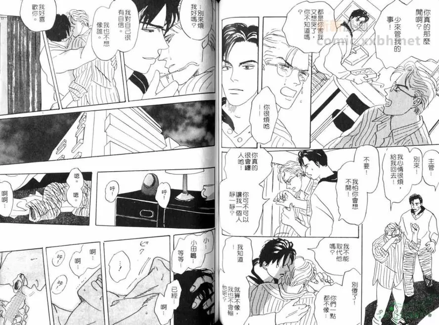 《略夺者》漫画最新章节 第1卷 免费下拉式在线观看章节第【56】张图片