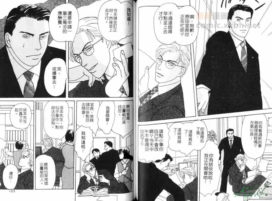 《略夺者》漫画最新章节 第1卷 免费下拉式在线观看章节第【60】张图片