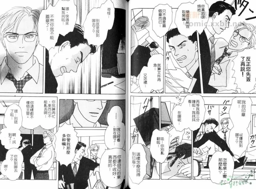 《略夺者》漫画最新章节 第1卷 免费下拉式在线观看章节第【62】张图片