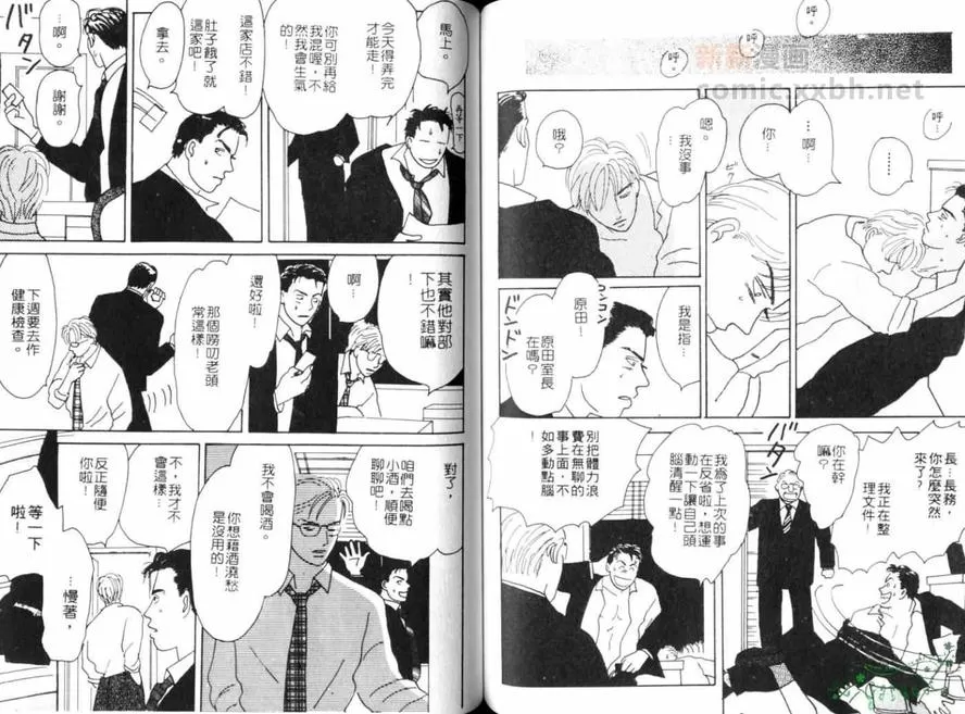 《略夺者》漫画最新章节 第1卷 免费下拉式在线观看章节第【66】张图片