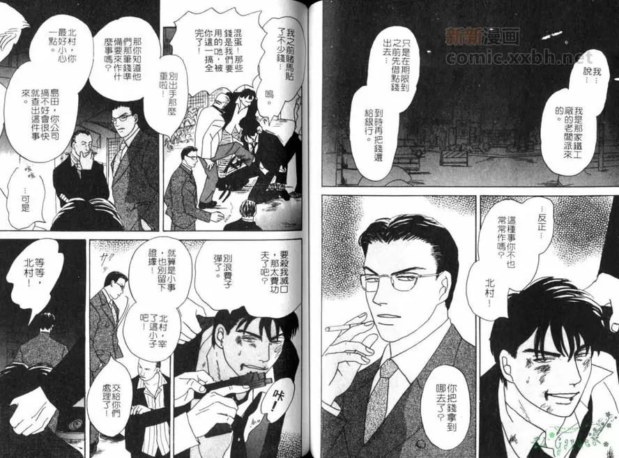 《略夺者》漫画最新章节 第1卷 免费下拉式在线观看章节第【68】张图片