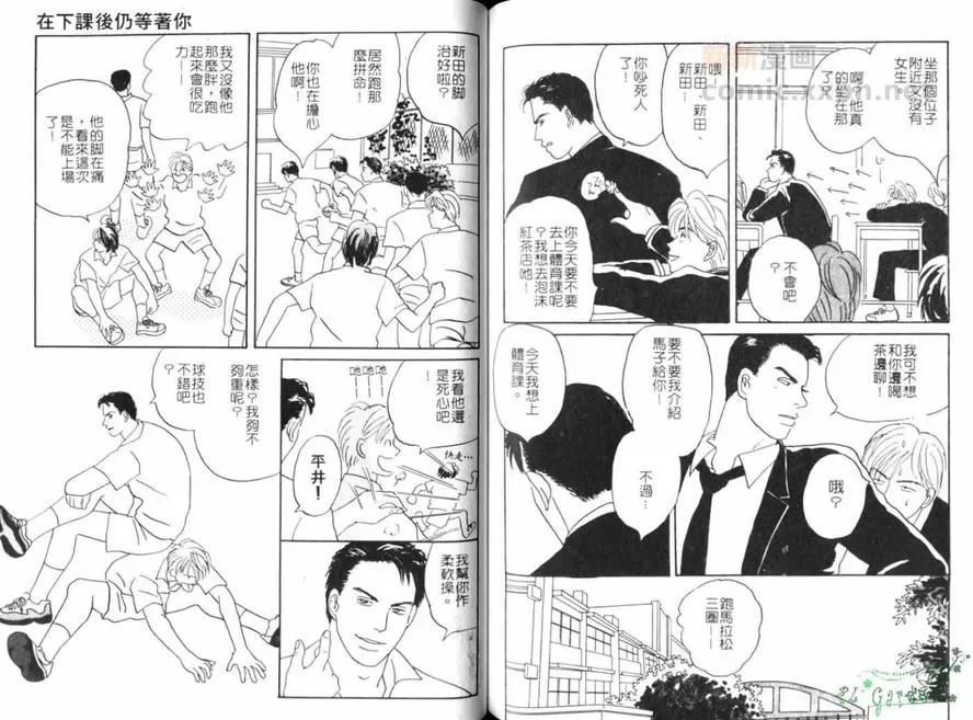 《略夺者》漫画最新章节 第1卷 免费下拉式在线观看章节第【78】张图片