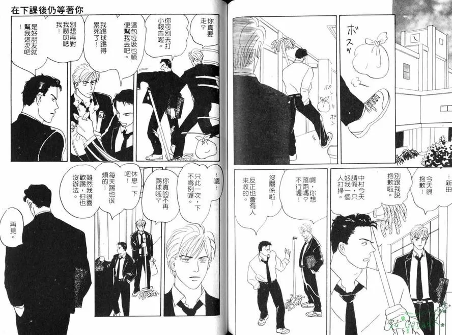 《略夺者》漫画最新章节 第1卷 免费下拉式在线观看章节第【80】张图片