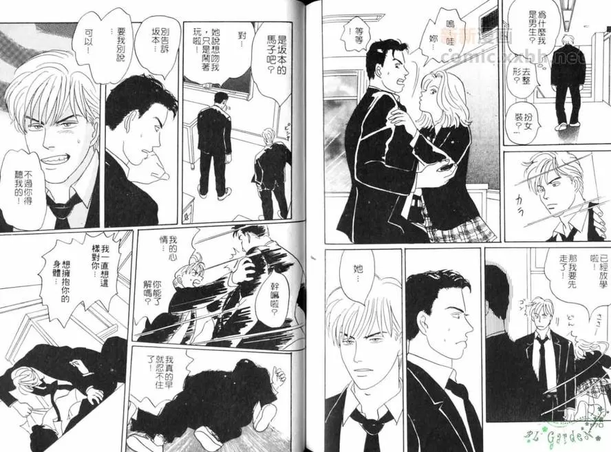 《略夺者》漫画最新章节 第1卷 免费下拉式在线观看章节第【83】张图片