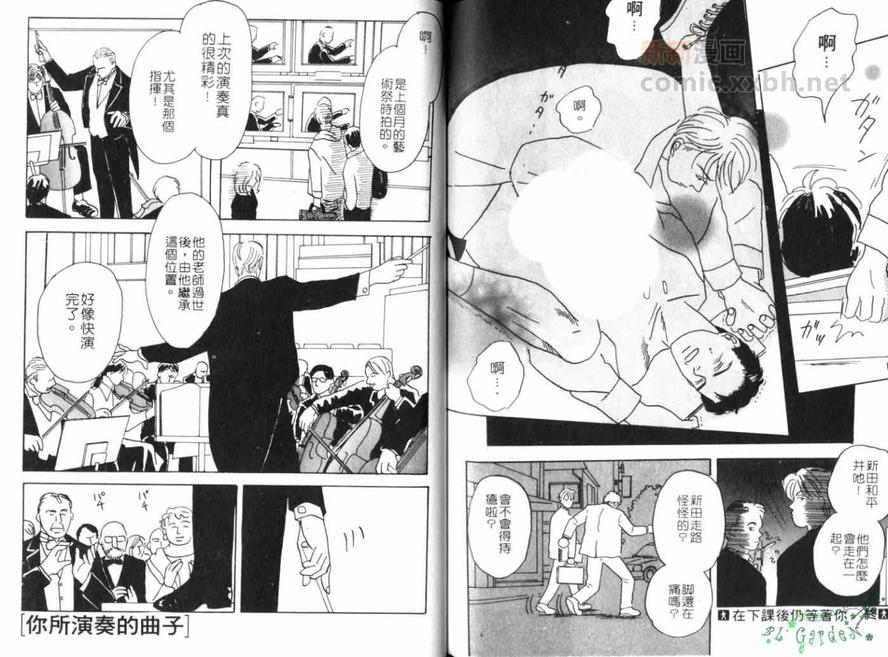 【略夺者[耽美]】漫画-（ 第1卷 ）章节漫画下拉式图片-88.jpg