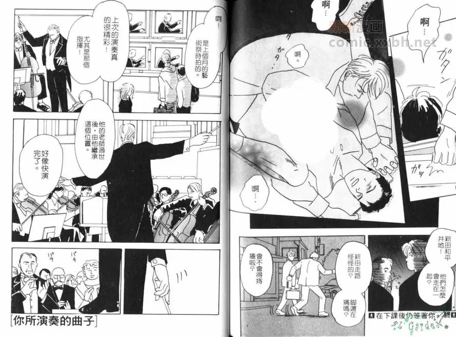 《略夺者》漫画最新章节 第1卷 免费下拉式在线观看章节第【87】张图片