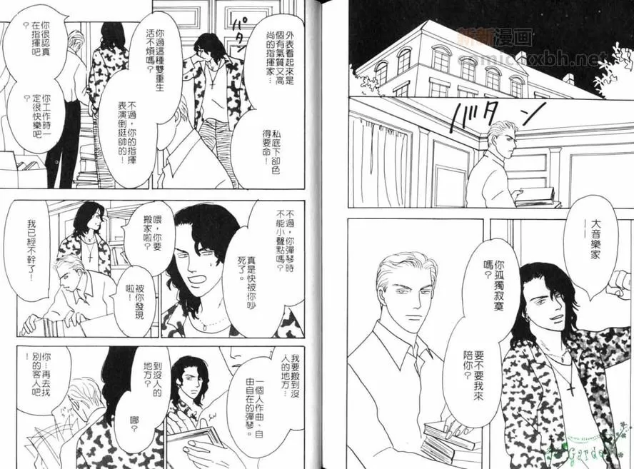 《略夺者》漫画最新章节 第1卷 免费下拉式在线观看章节第【93】张图片