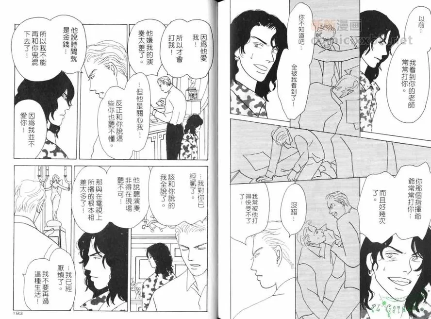 《略夺者》漫画最新章节 第1卷 免费下拉式在线观看章节第【94】张图片