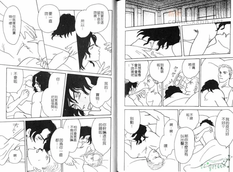 《略夺者》漫画最新章节 第1卷 免费下拉式在线观看章节第【97】张图片