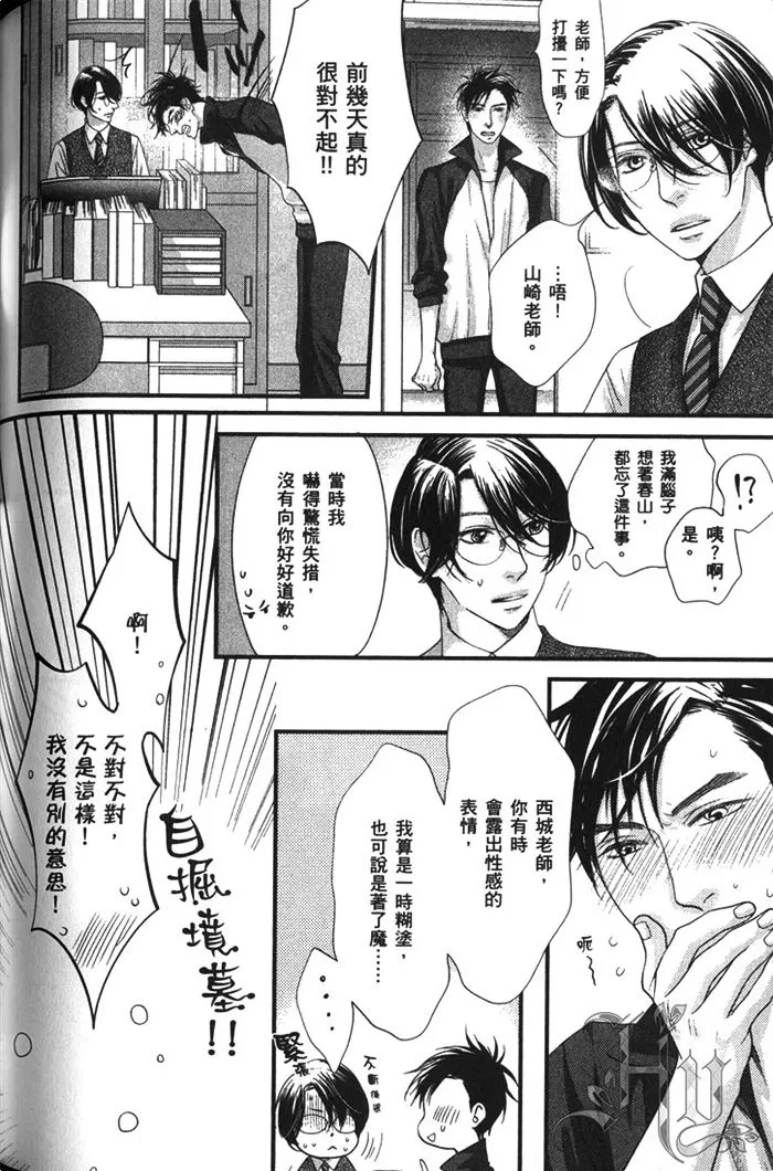 《你喜欢色色的老师吗》漫画最新章节 第1话 免费下拉式在线观看章节第【128】张图片