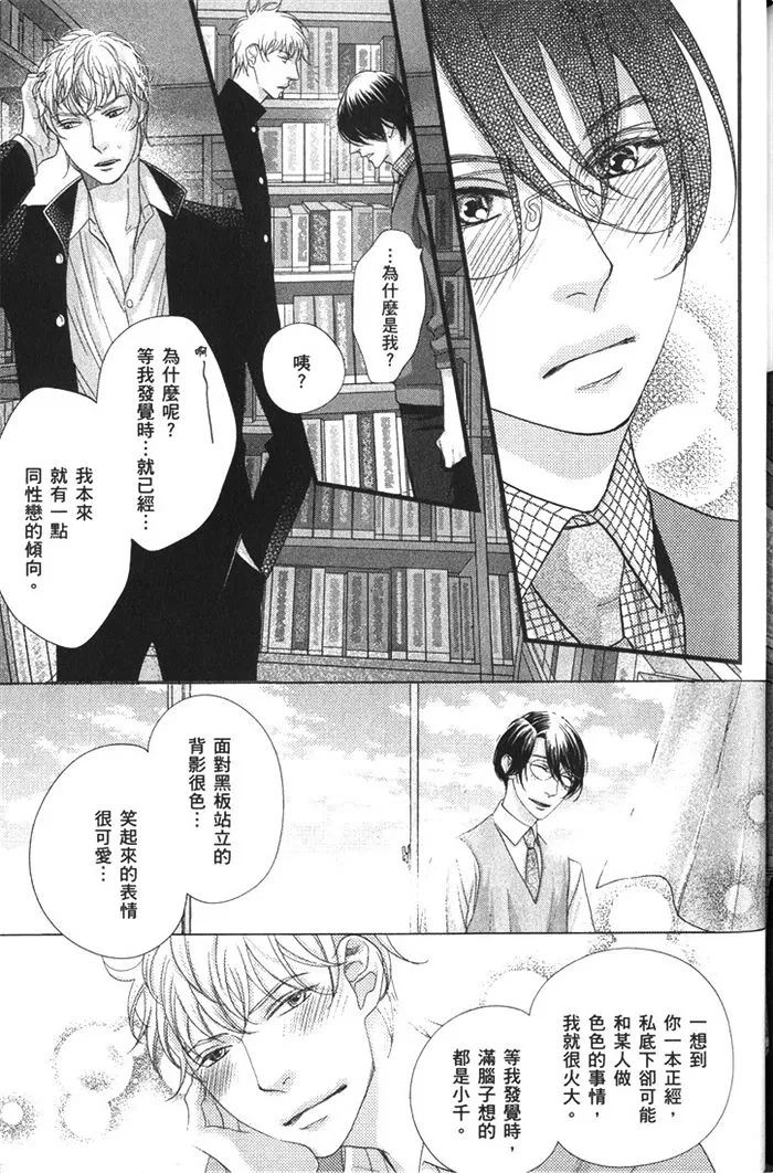 《你喜欢色色的老师吗》漫画最新章节 第1话 免费下拉式在线观看章节第【143】张图片